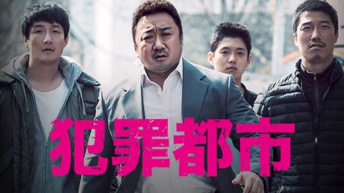 韓国映画『犯罪都市』はHulu・U-NEXT・dTV・Netflixどれで配信？