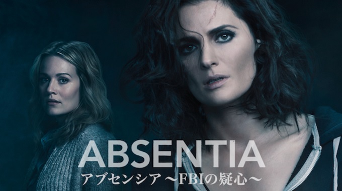 海外ドラマ『アブセンシア～FBIの疑心～』はHulu・U-NEXT・dTV・Netflixどれで配信？