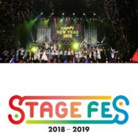 『STAGE FES 2018』はNetflix・Hulu・U-NEXTどれで配信？