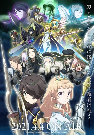 アニメ セブンナイツ レボリューション 英雄の継承者 はnetflix Hulu Dtvどれで配信 ネット動画探索隊