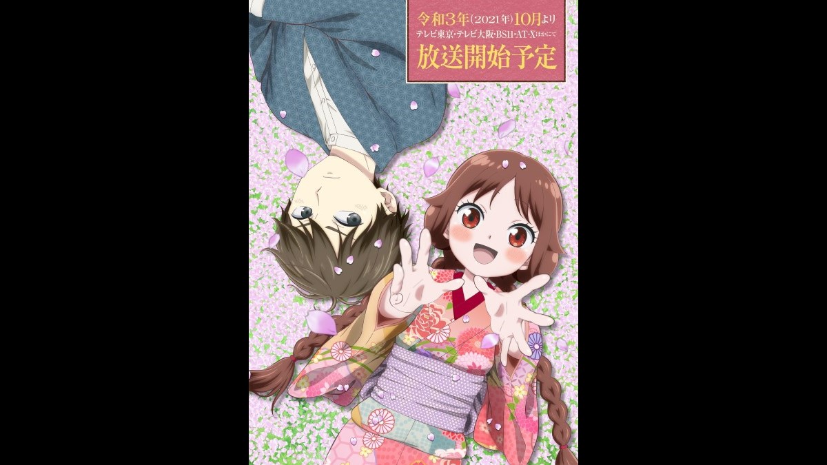 アニメ 大正オトメ御伽話 はnetflix Hulu Dtvどれで配信 ネット動画探索隊