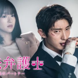 韓国ドラマ『無法弁護士』はNetflix・Huluで配信?【見逃し配信・無料動画】