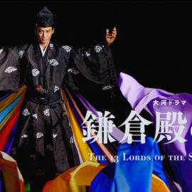 NHKドラマ『鎌倉殿の13人』はNetflix・Huluで配信?【見逃し配信・無料動画】
