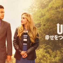 海外ドラマ『UP! 幸せをつかまえよう』はNetflix/Huluで配信?【サブスク】